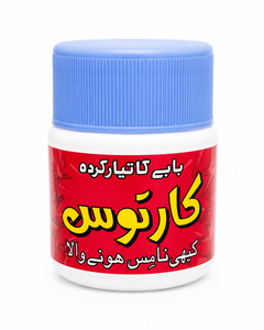 Kartos – 15 Capsules | Traditional Herbal Formula