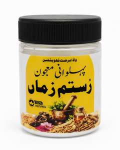 Pahlwani Majoon Rustam Zaman – Natural Strength Formula
