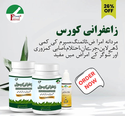 زعفرانی کیپسول+طلاء